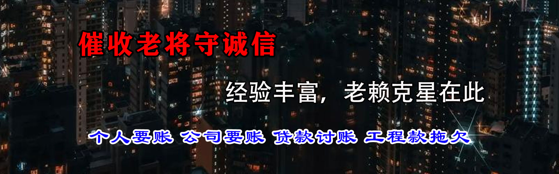 信宜追债公司