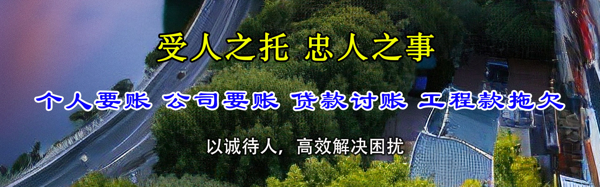 信宜要账公司